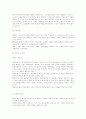 도매상과 소매상 - 사례 중심 4페이지
