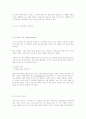 도매상과 소매상 - 사례 중심 5페이지