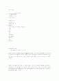 도매상과 소매상 - 사례 중심 6페이지