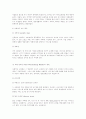 도매상과 소매상 - 사례 중심 8페이지