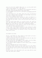 도매상과 소매상 - 사례 중심 10페이지