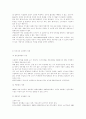 도매상과 소매상 - 사례 중심 11페이지