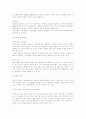 도매상과 소매상 - 사례 중심 12페이지