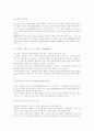 도매상과 소매상 - 사례 중심 13페이지
