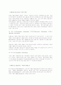 마케팅 - 광고(사례 중심) 4페이지