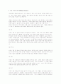 마케팅 - 광고(사례 중심) 5페이지