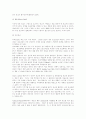 마케팅 - 광고(사례 중심) 6페이지