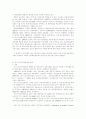 국가기간전산망사업의 회고와 발전방향 2페이지