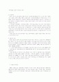 국가기간전산망사업의 회고와 발전방향 3페이지