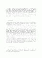 국가기간전산망사업의 회고와 발전방향 4페이지