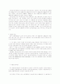 국가기간전산망사업의 회고와 발전방향 5페이지