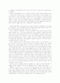 국가기간전산망사업의 회고와 발전방향 6페이지