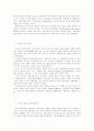 국가기간전산망사업의 회고와 발전방향 9페이지