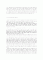 국가기간전산망사업의 회고와 발전방향 10페이지