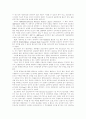 국가기간전산망사업의 회고와 발전방향 11페이지