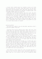 국가기간전산망사업의 회고와 발전방향 12페이지