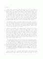 국가기간전산망사업의 회고와 발전방향 13페이지