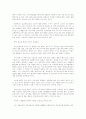 국가기간전산망사업의 회고와 발전방향 14페이지