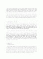 국가기간전산망사업의 회고와 발전방향 16페이지