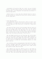 국가기간전산망사업의 회고와 발전방향 18페이지