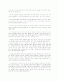국가기간전산망사업의 회고와 발전방향 21페이지