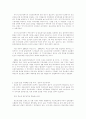 국가기간전산망사업의 회고와 발전방향 22페이지