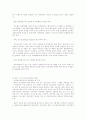 국가기간전산망사업의 회고와 발전방향 23페이지