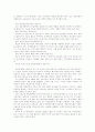 국가기간전산망사업의 회고와 발전방향 24페이지
