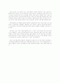 국가기간전산망사업의 회고와 발전방향 25페이지