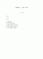 경영전략 - 브랜드 전략 1페이지