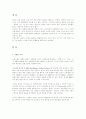 경영전략 - 브랜드 전략 2페이지
