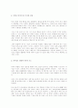 경영전략 - 브랜드 전략 5페이지