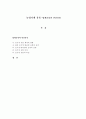 농업기계 유통-업계중심의 민간유통 1페이지