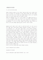 농업기계 유통-업계중심의 민간유통 2페이지