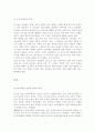 농업기계 유통-업계중심의 민간유통 6페이지
