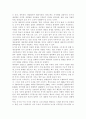 농업기계 유통-업계중심의 민간유통 7페이지