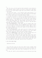실학 - 박제가, 애덤 스미스, 그리고 기업가 3페이지