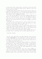 실학 - 박제가, 애덤 스미스, 그리고 기업가 4페이지