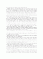 실학 - 박제가, 애덤 스미스, 그리고 기업가 7페이지