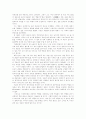 실학 - 박제가, 애덤 스미스, 그리고 기업가 9페이지