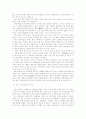 실학 - 박제가, 애덤 스미스, 그리고 기업가 11페이지