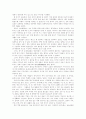 실학 - 박제가, 애덤 스미스, 그리고 기업가 12페이지