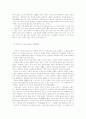 실학 - 박제가, 애덤 스미스, 그리고 기업가 15페이지