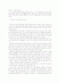 실학 - 박제가, 애덤 스미스, 그리고 기업가 16페이지