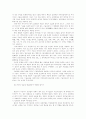 실학 - 박제가, 애덤 스미스, 그리고 기업가 19페이지