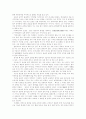 실학 - 박제가, 애덤 스미스, 그리고 기업가 21페이지