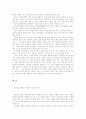 실학 - 박제가, 애덤 스미스, 그리고 기업가 22페이지