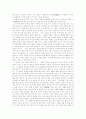실학 - 박제가, 애덤 스미스, 그리고 기업가 23페이지