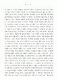 르네상스 문체론의 발달과 궁정문화 6페이지