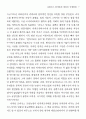 르네상스 문체론의 발달과 궁정문화 7페이지